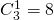 C_3^1=8